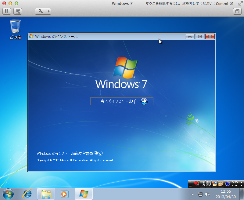 windows 7 image for vmware mac